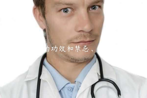 全脂羊奶粉的功效和禁忌、适合什么人喝